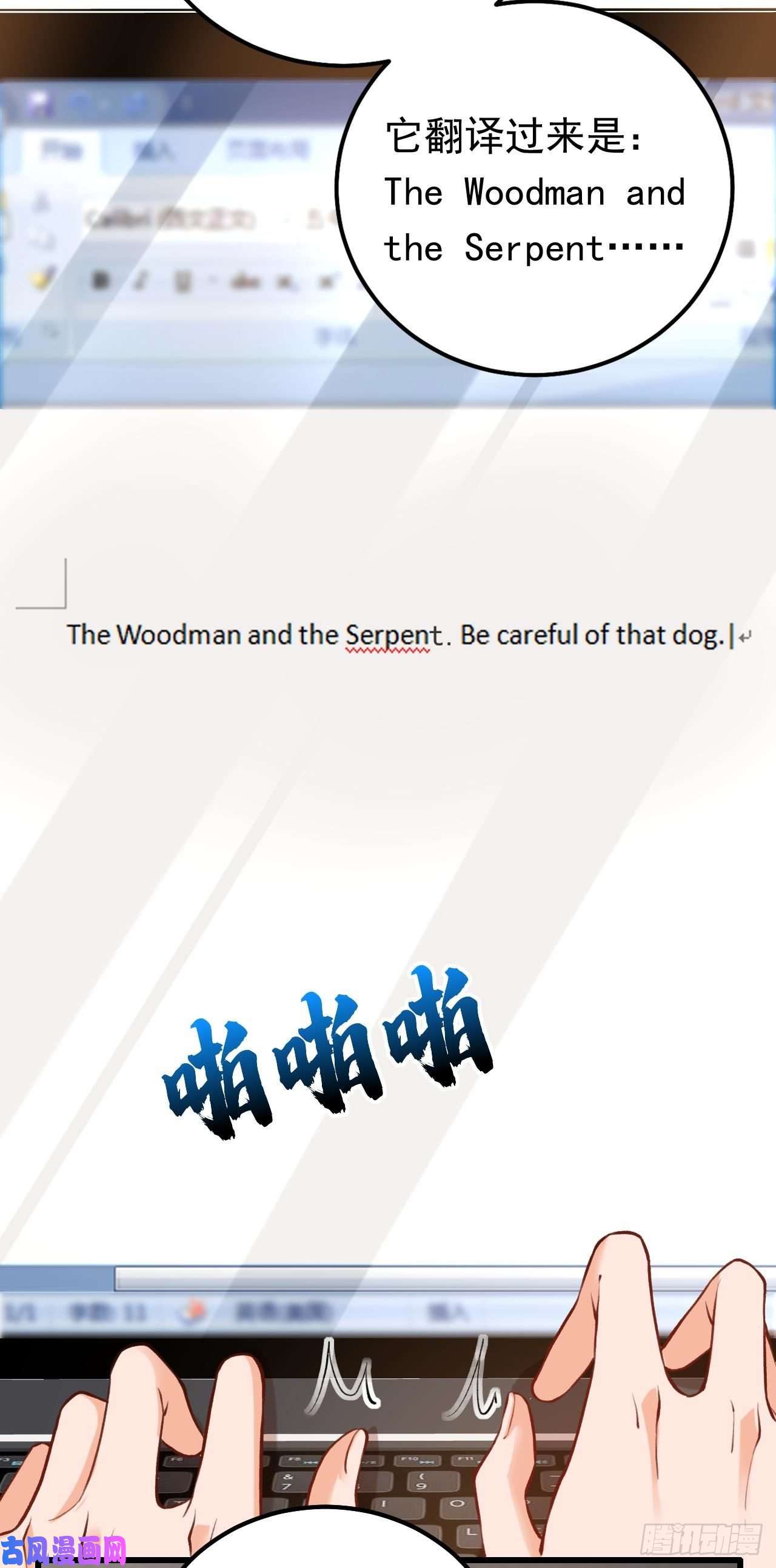 今夜恶女降临第18话 给我抄五十遍！