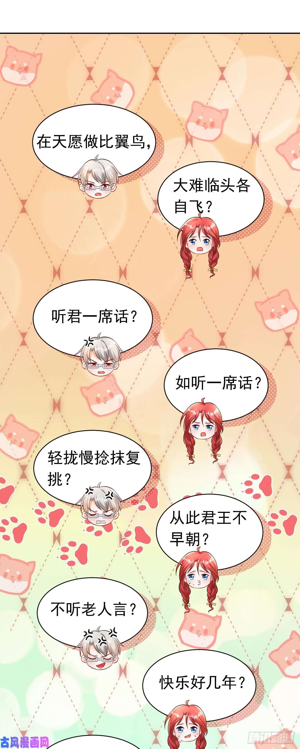 今夜恶女降临第18话 给我抄五十遍！