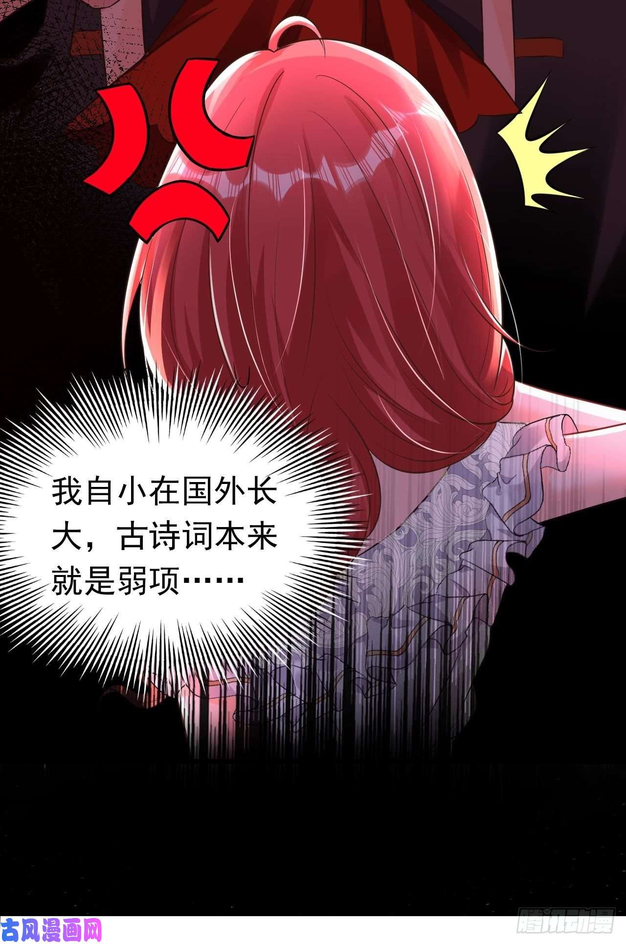 今夜恶女降临第18话 给我抄五十遍！