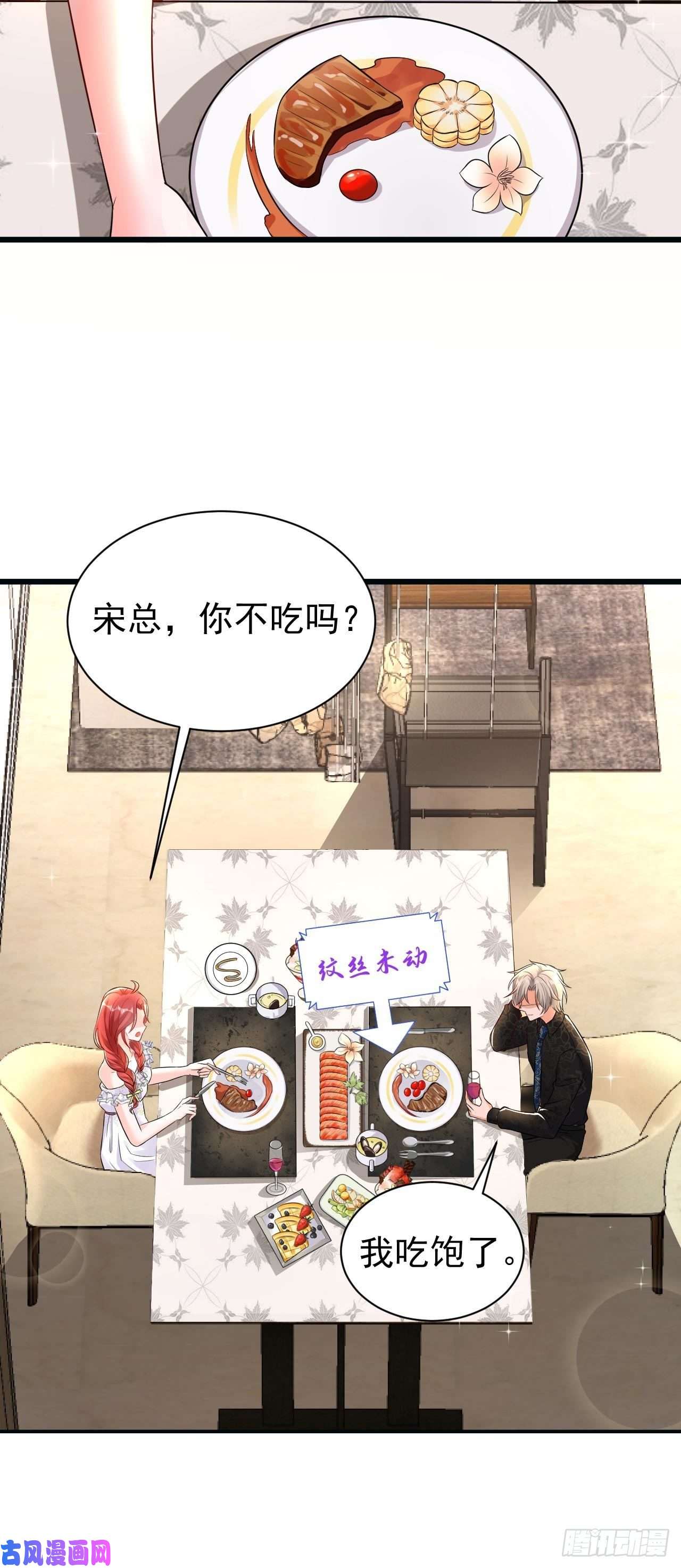 今夜恶女降临第18话 给我抄五十遍！