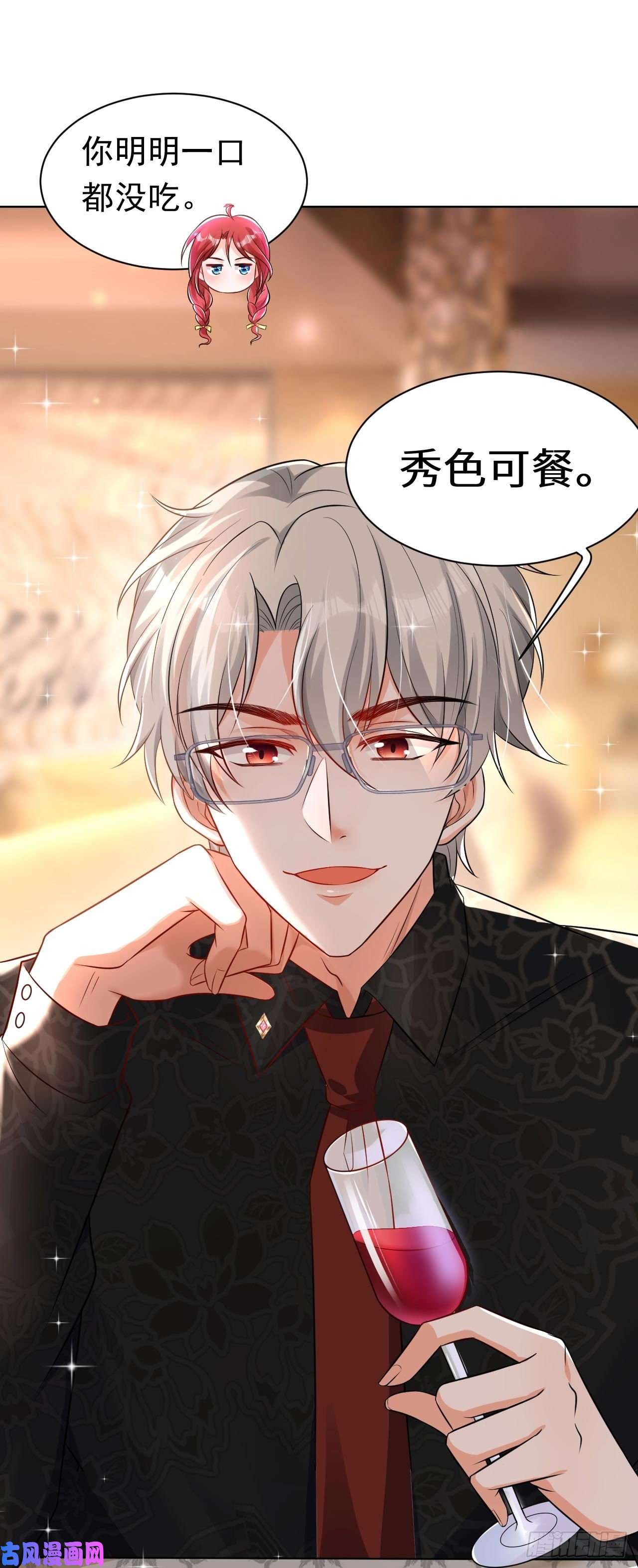 今夜恶女降临第18话 给我抄五十遍！