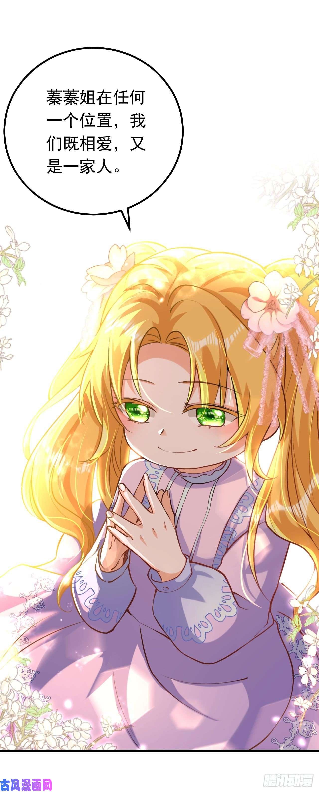 今夜恶女降临第18话 给我抄五十遍！