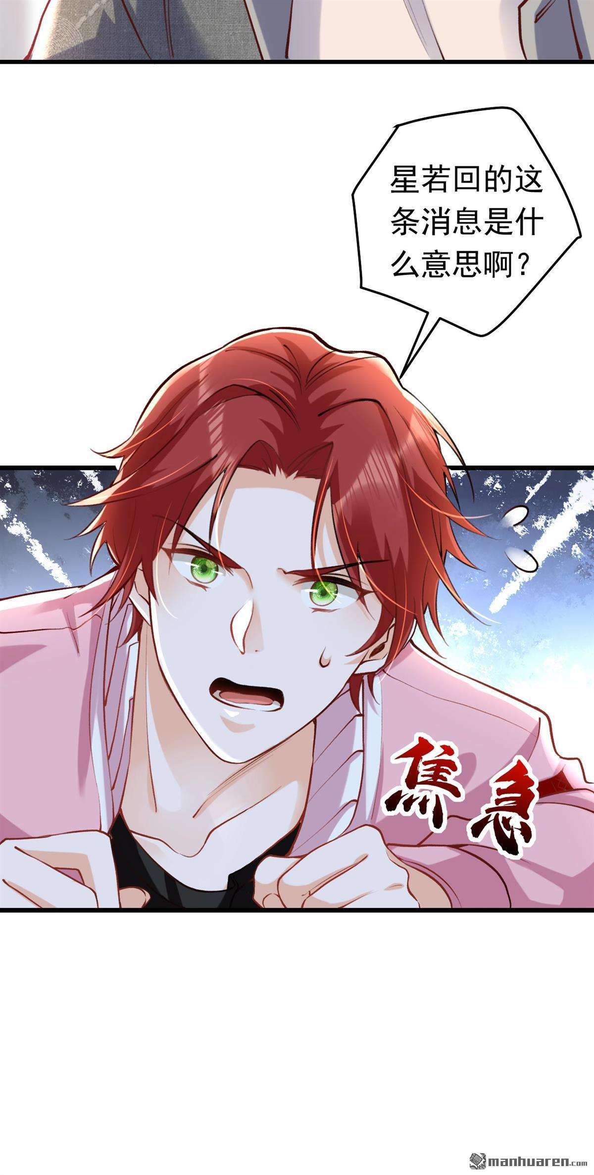 今夜恶女降临第19话 给我抄五十遍！