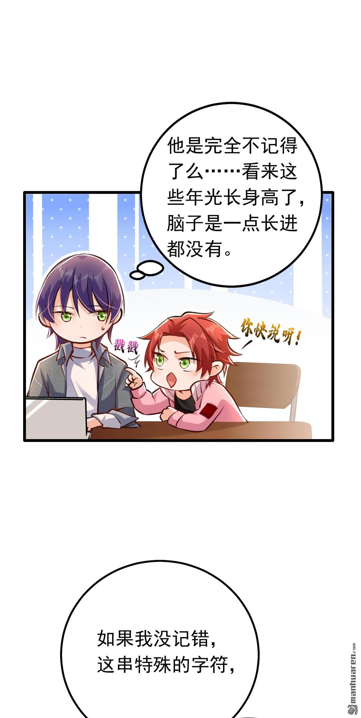 今夜恶女降临第19话 给我抄五十遍！