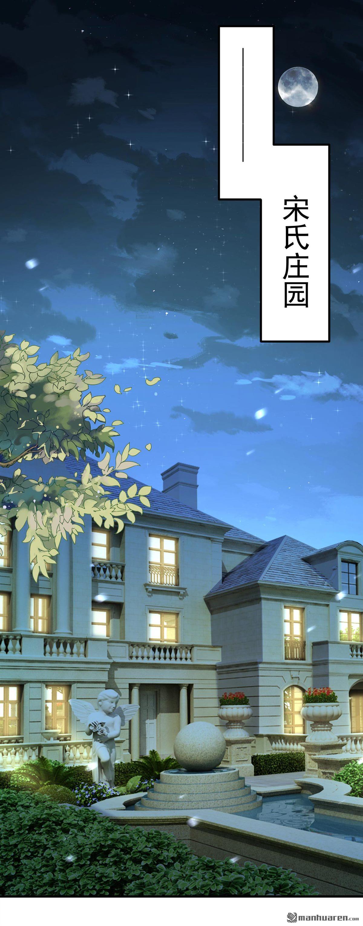 今夜恶女降临第19话 给我抄五十遍！