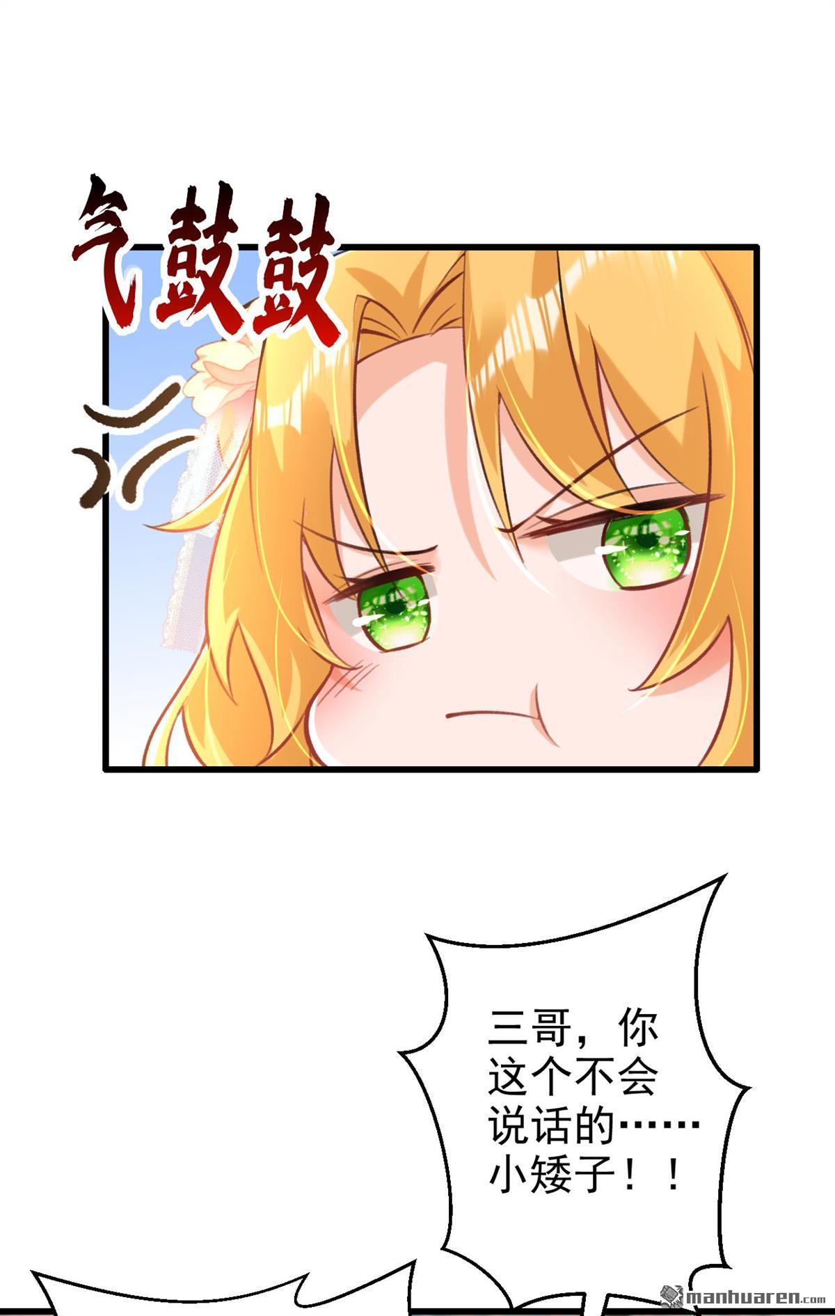 今夜恶女降临第19话 给我抄五十遍！