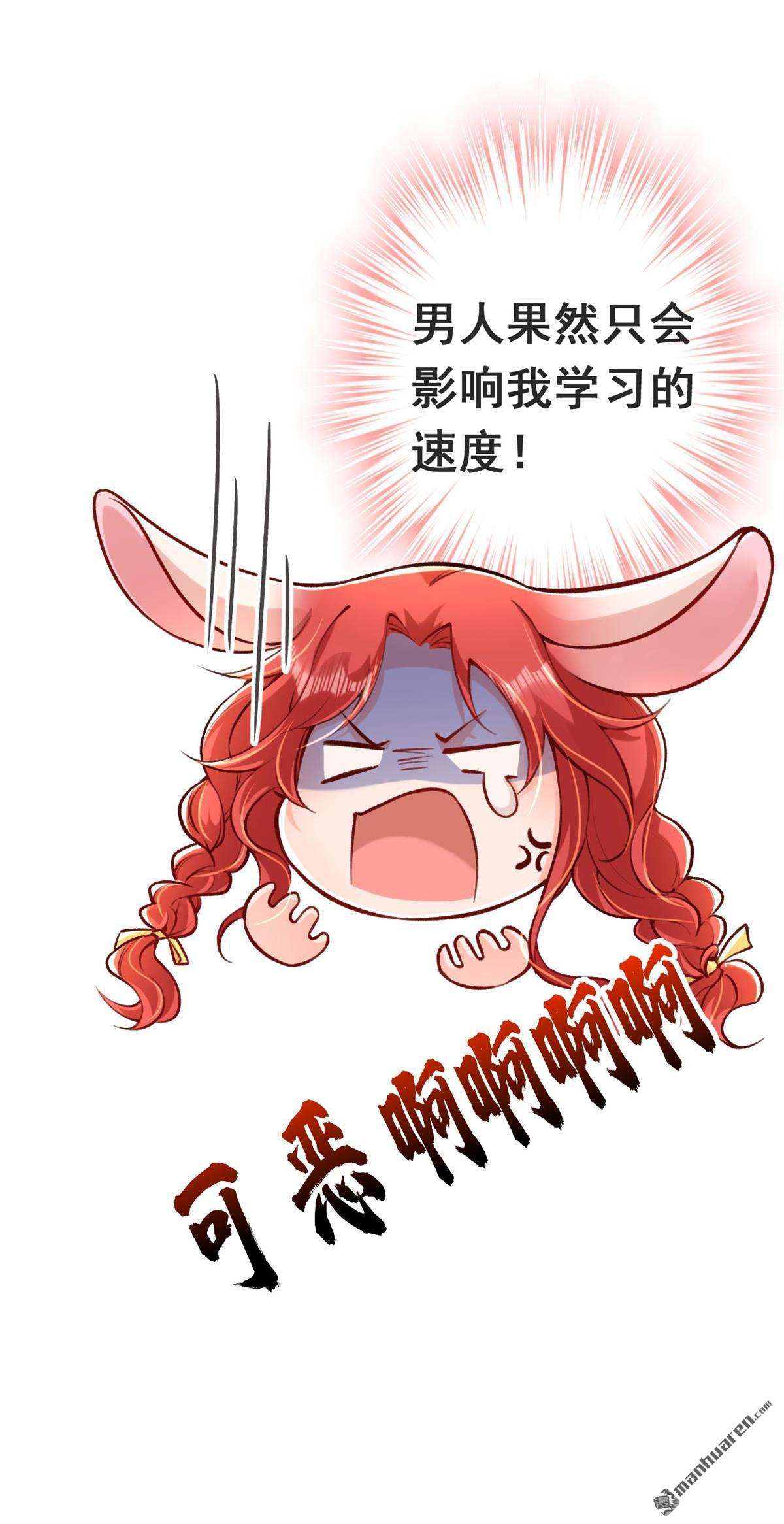 今夜恶女降临第19话 给我抄五十遍！