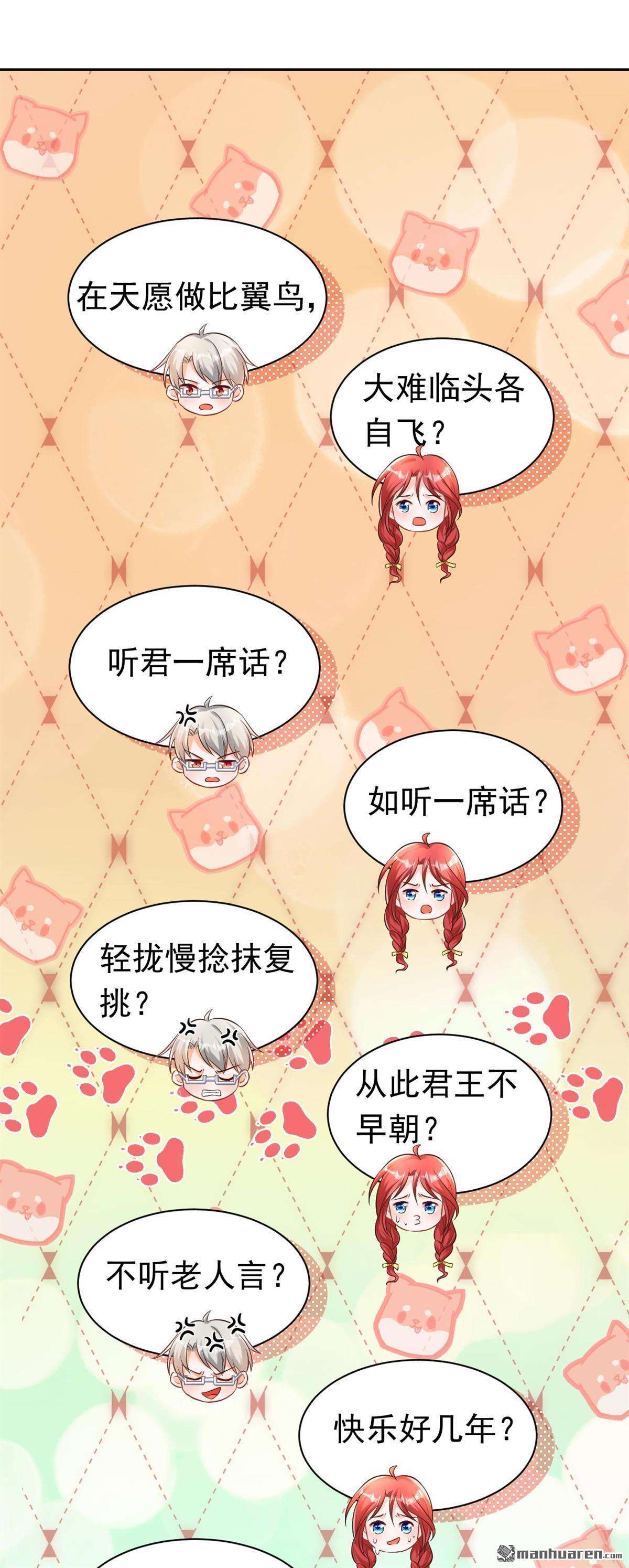 今夜恶女降临第19话 给我抄五十遍！