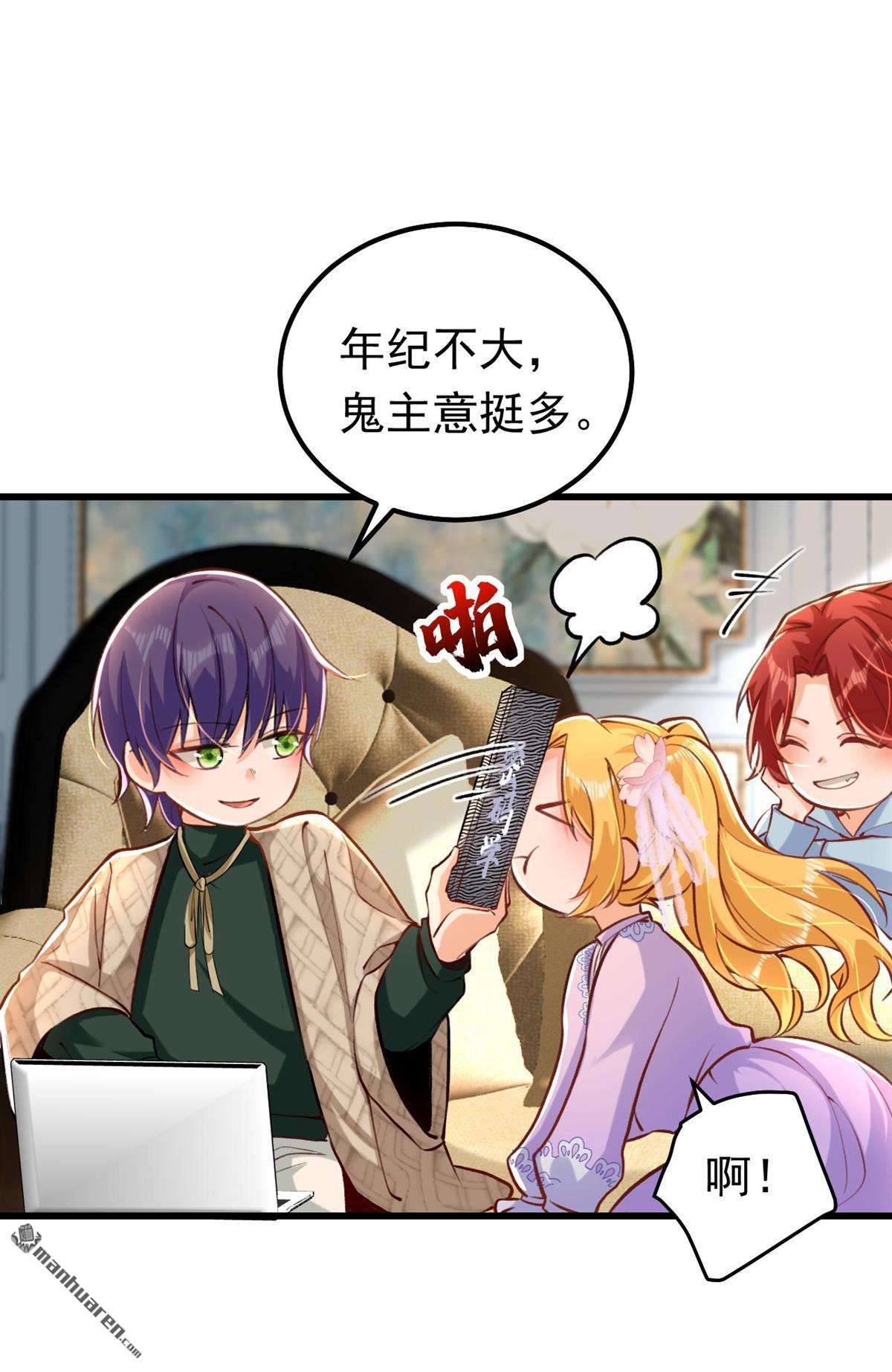 今夜恶女降临第19话 给我抄五十遍！