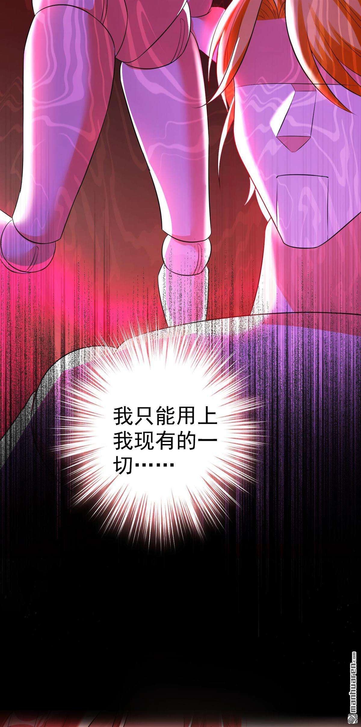 今夜恶女降临第20话 你好，黎星若小姐