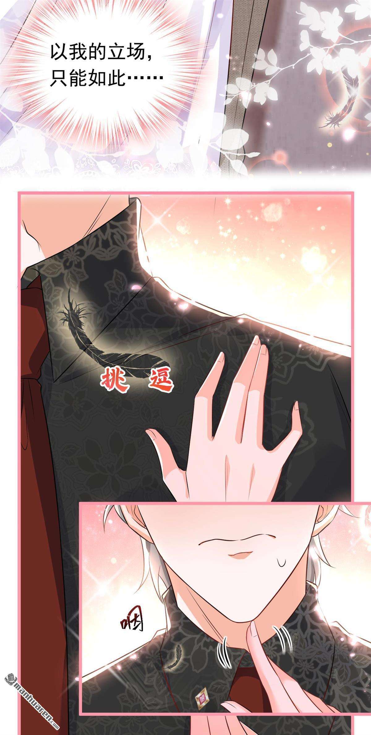 今夜恶女降临第20话 你好，黎星若小姐