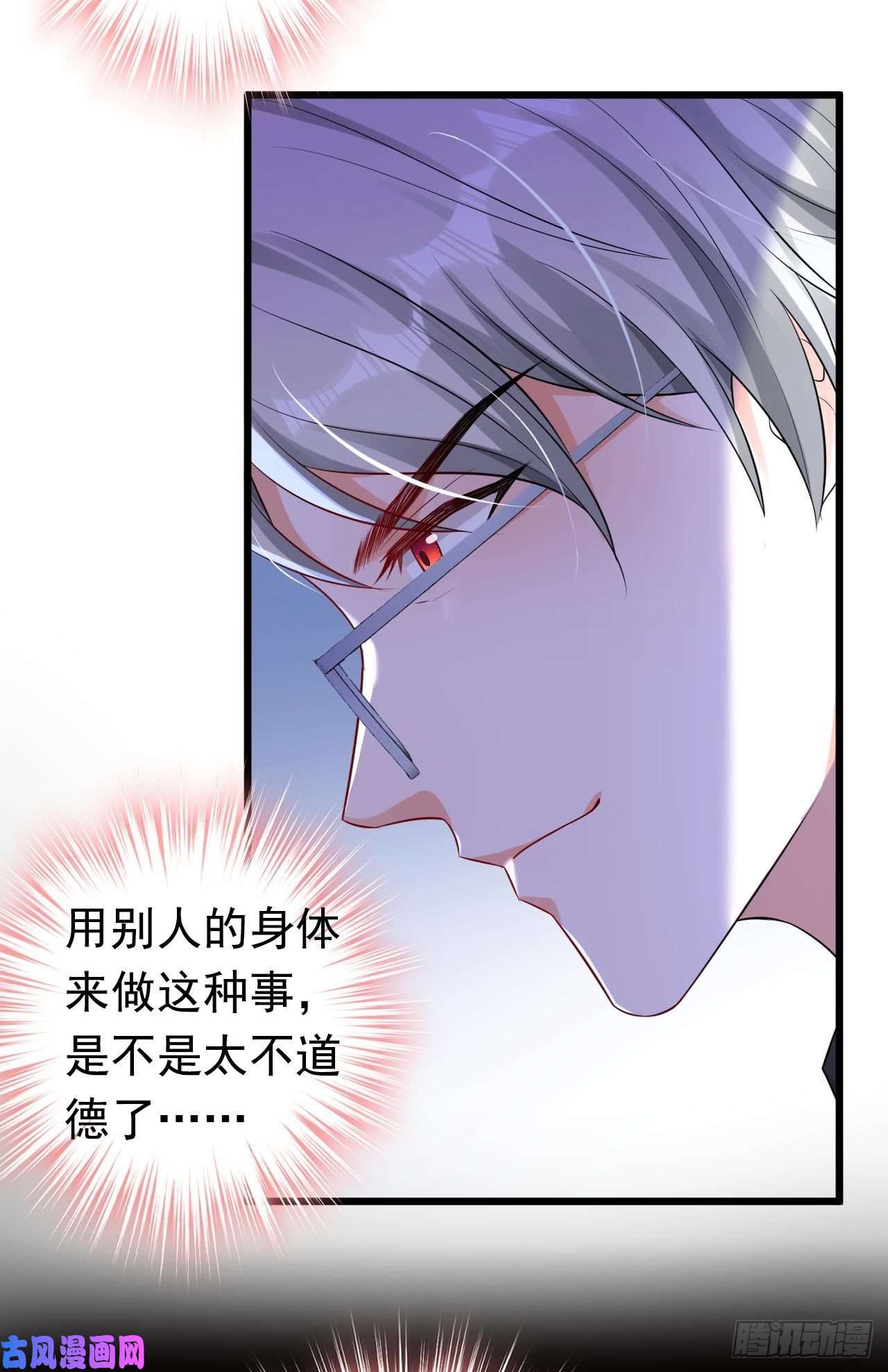 今夜恶女降临第19话 你好，黎星若小姐