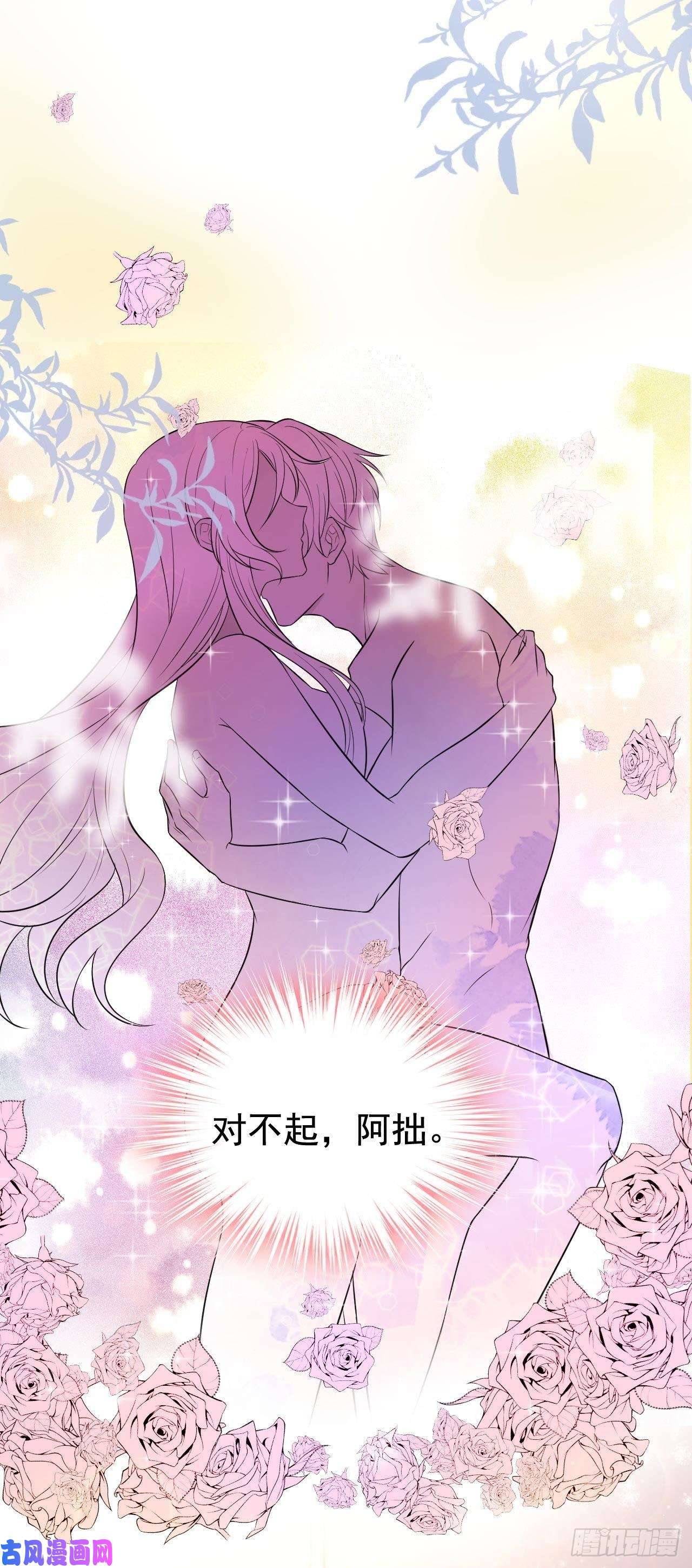今夜恶女降临第19话 你好，黎星若小姐