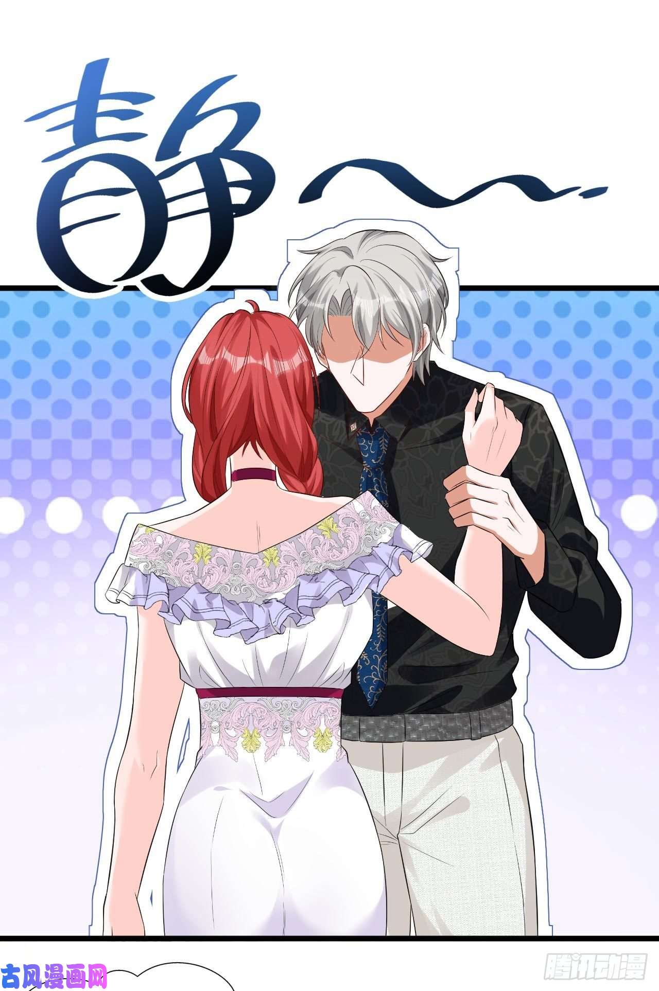 今夜恶女降临第19话 你好，黎星若小姐