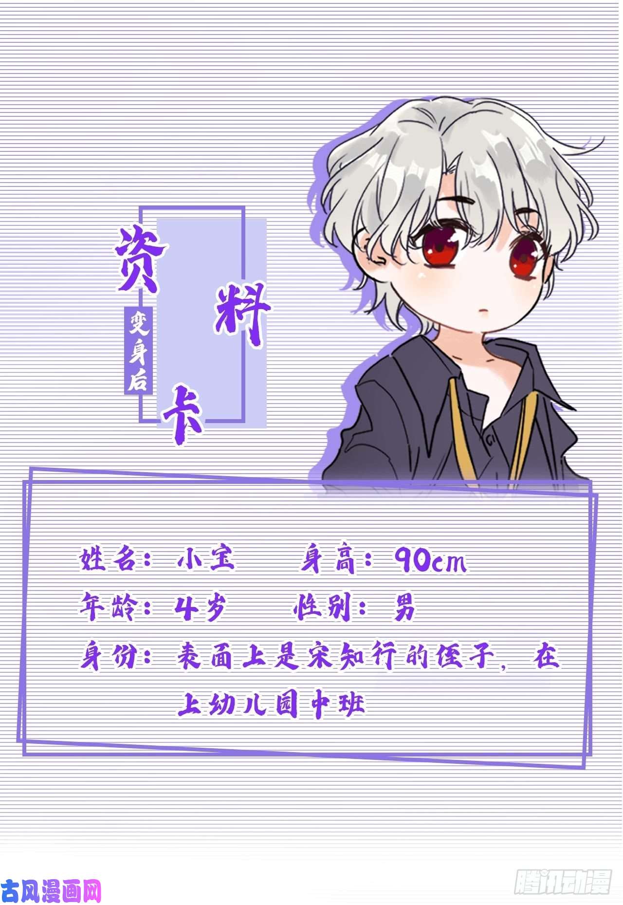 今夜恶女降临第19话 你好，黎星若小姐