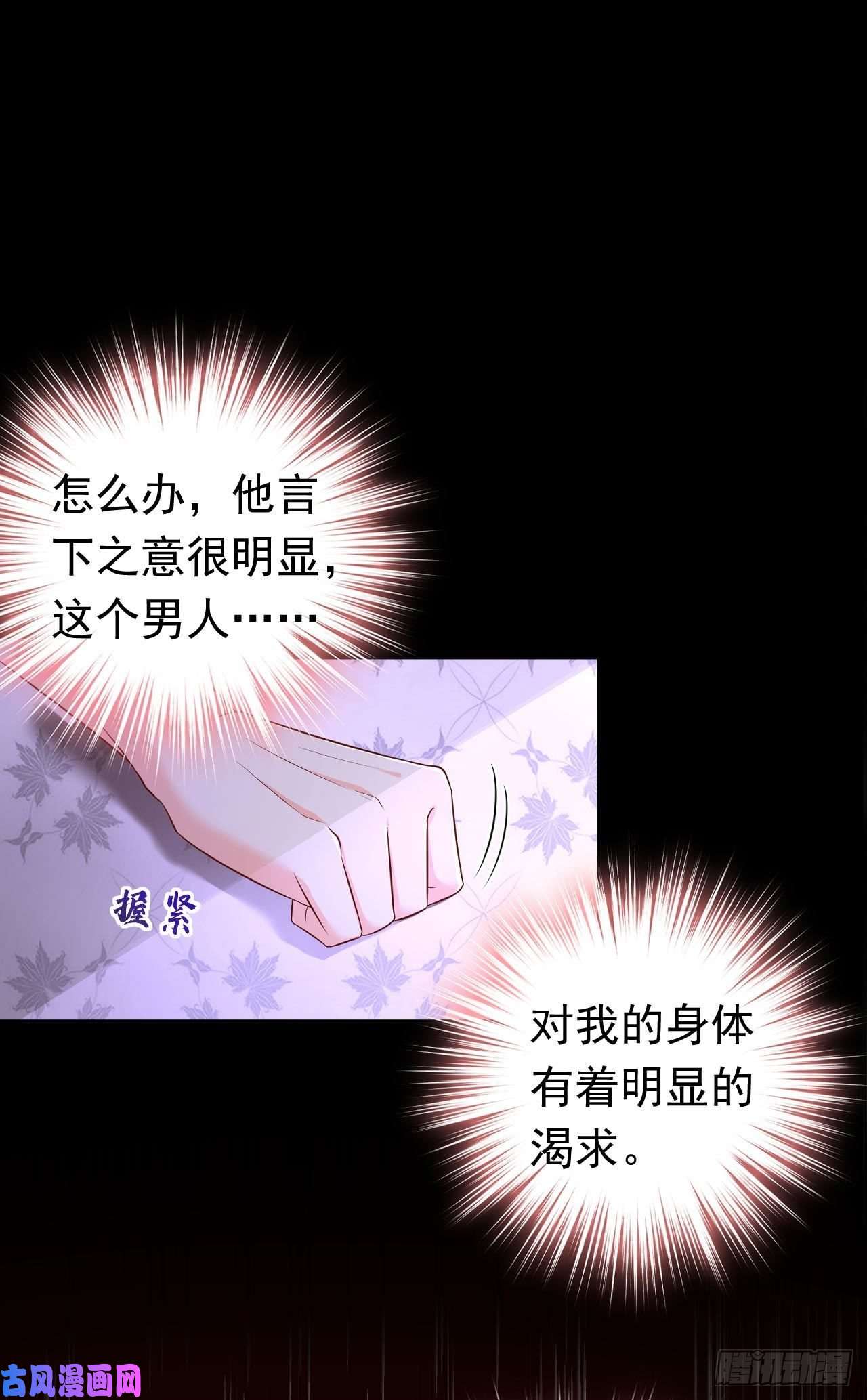 今夜恶女降临第19话 你好，黎星若小姐