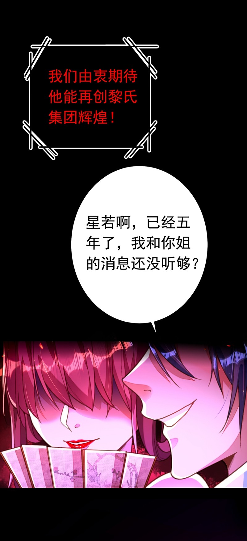 今夜恶女降临1 靠虐渣就变强？！