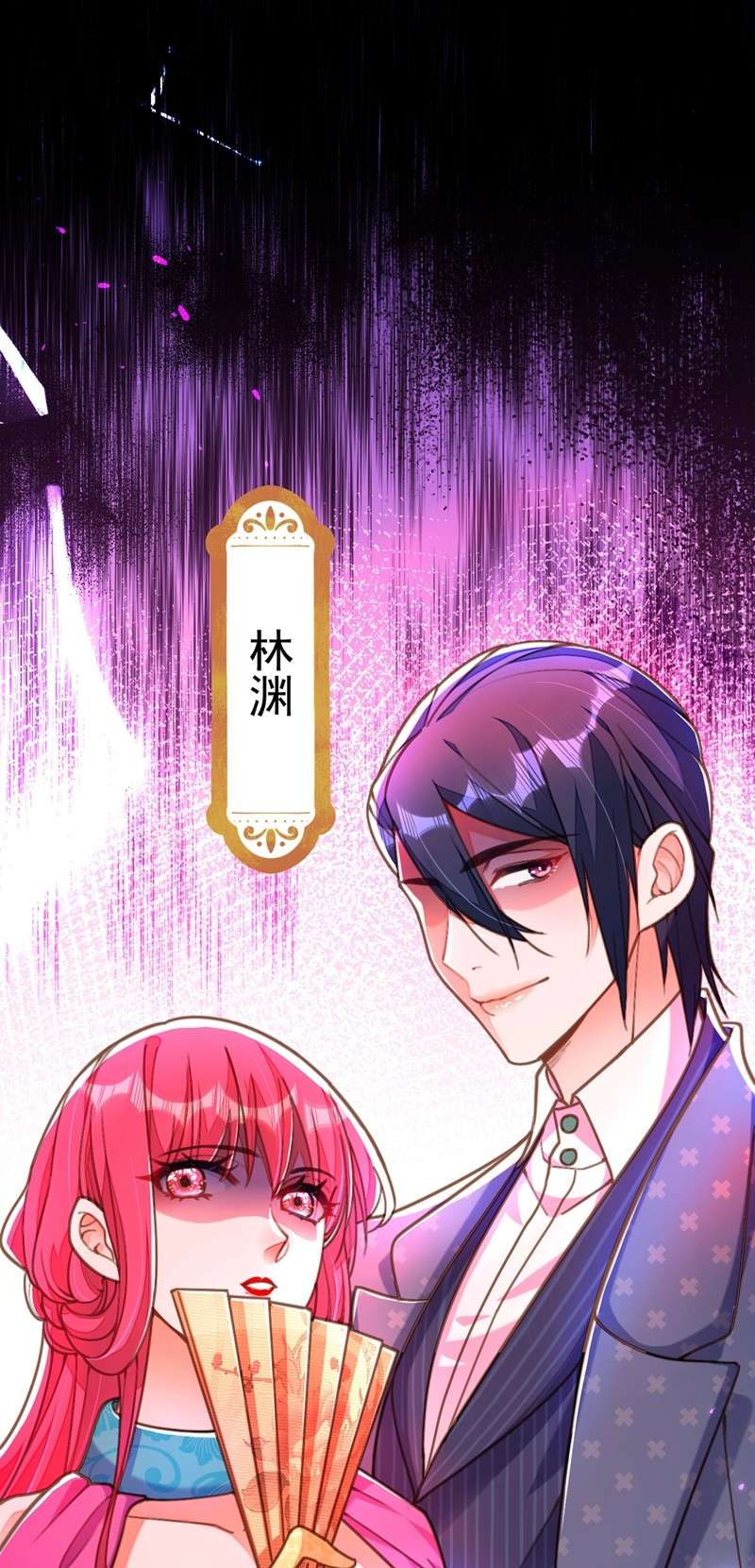 今夜恶女降临1 靠虐渣就变强？！