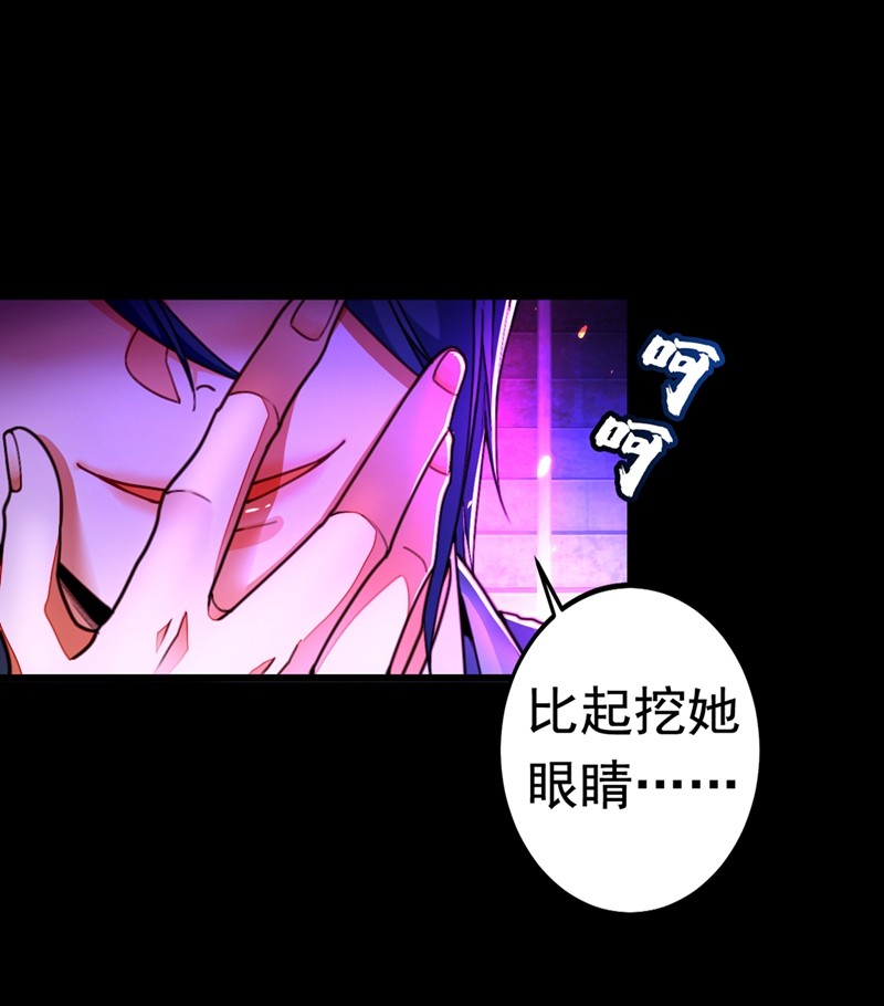 今夜恶女降临1 靠虐渣就变强？！