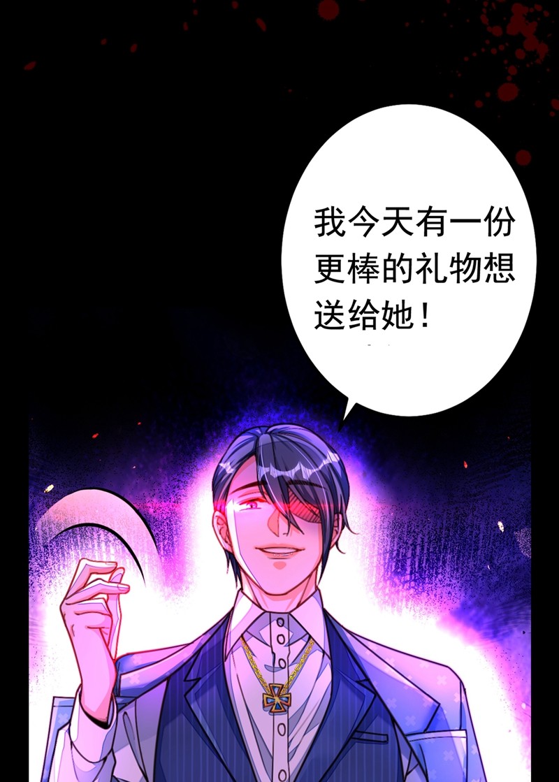 今夜恶女降临1 靠虐渣就变强？！