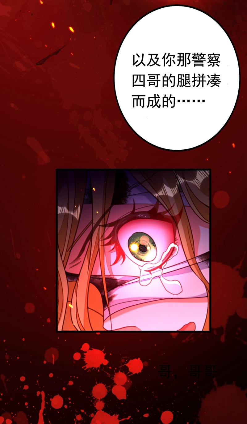 今夜恶女降临1 靠虐渣就变强？！