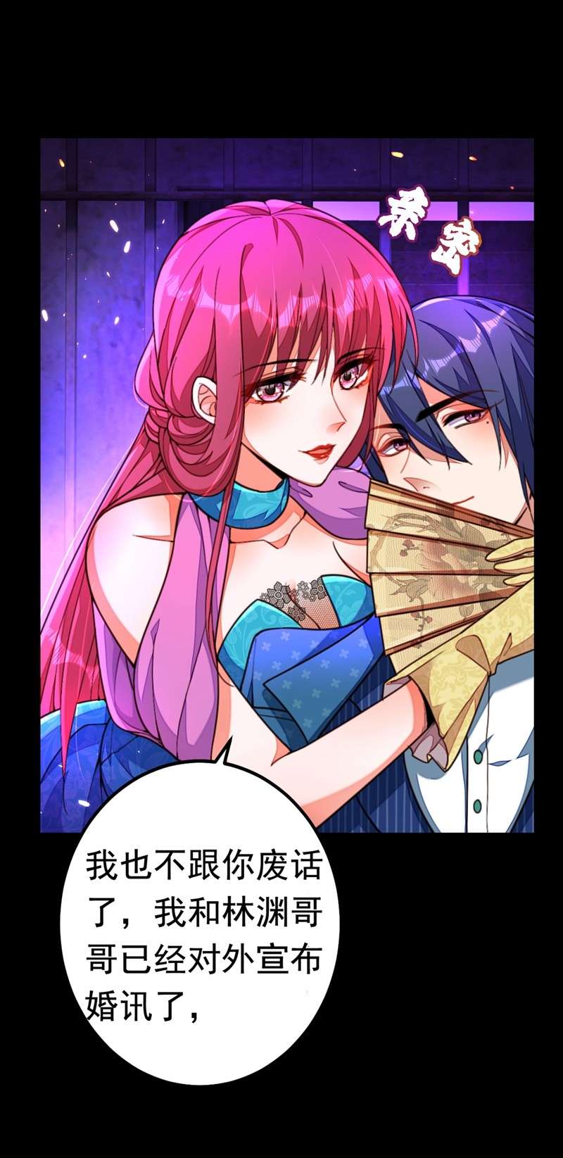 今夜恶女降临1 靠虐渣就变强？！