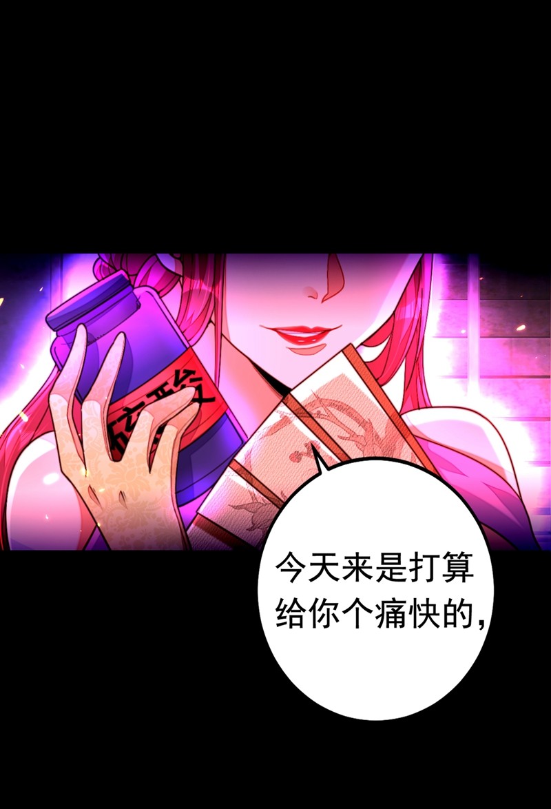 今夜恶女降临1 靠虐渣就变强？！