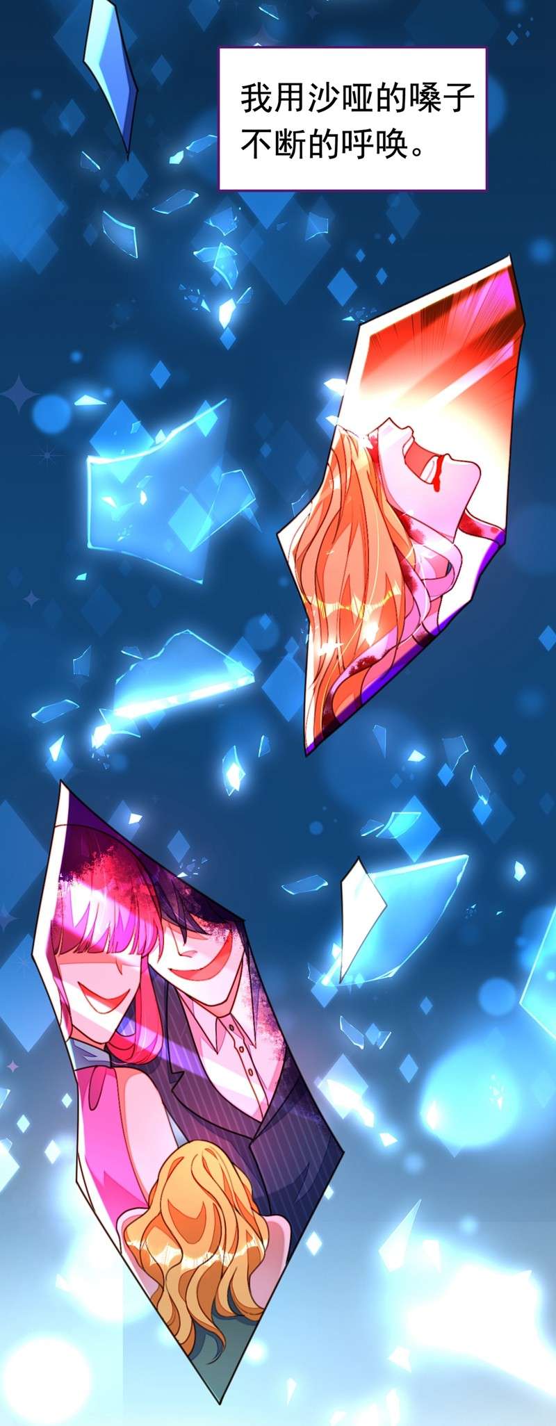 今夜恶女降临1 靠虐渣就变强？！