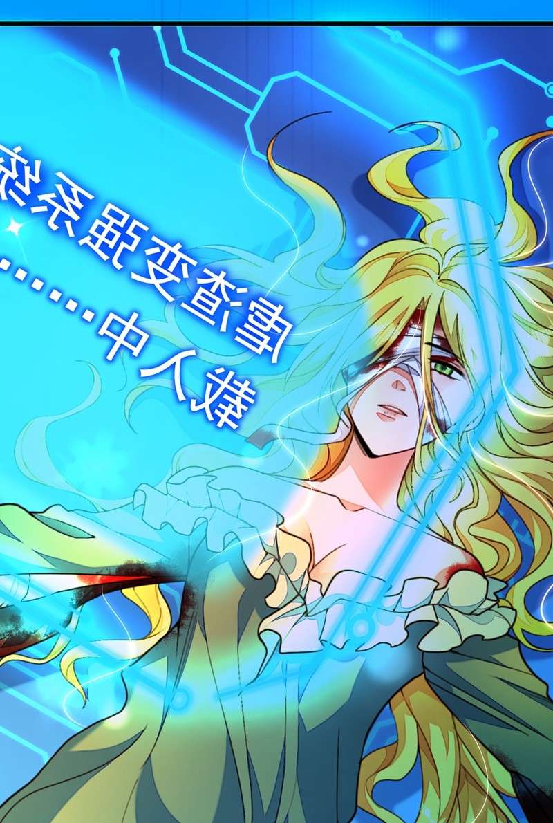 今夜恶女降临1 靠虐渣就变强？！