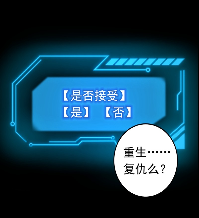 今夜恶女降临1 靠虐渣就变强？！
