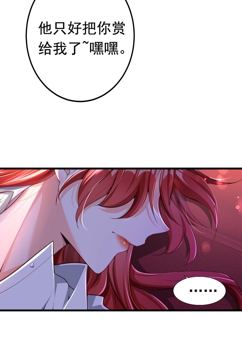 今夜恶女降临1 靠虐渣就变强？！