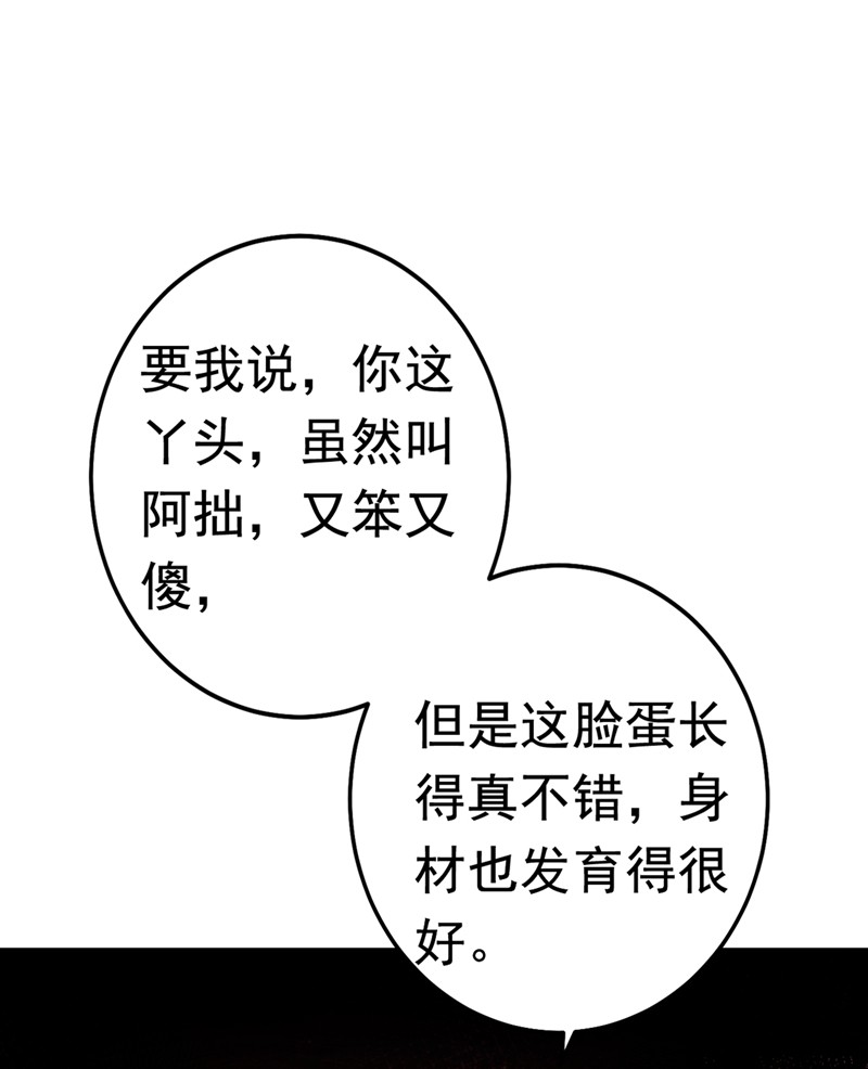 今夜恶女降临1 靠虐渣就变强？！