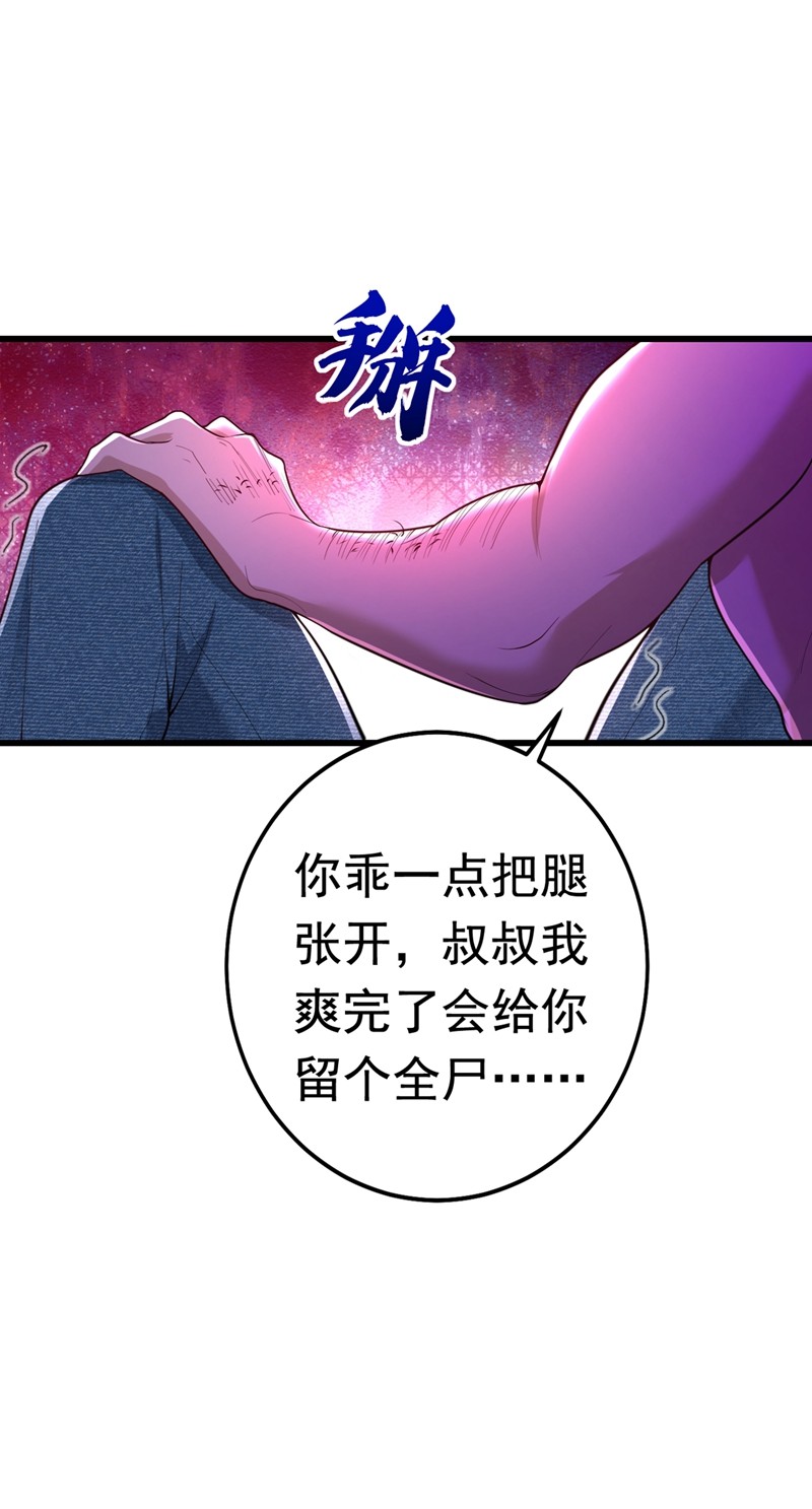 今夜恶女降临1 靠虐渣就变强？！