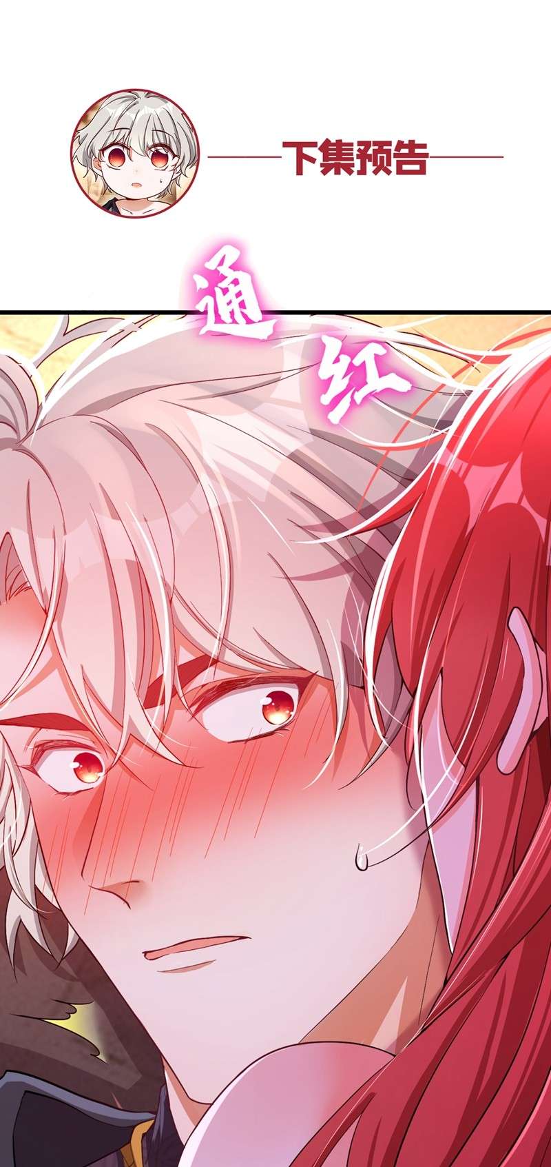 今夜恶女降临1 靠虐渣就变强？！