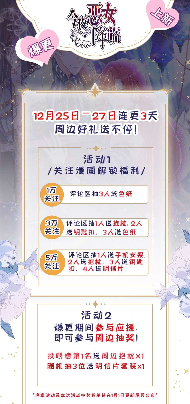 今夜恶女降临1 靠虐渣就变强？！