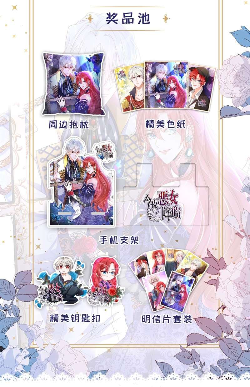 今夜恶女降临1 靠虐渣就变强？！