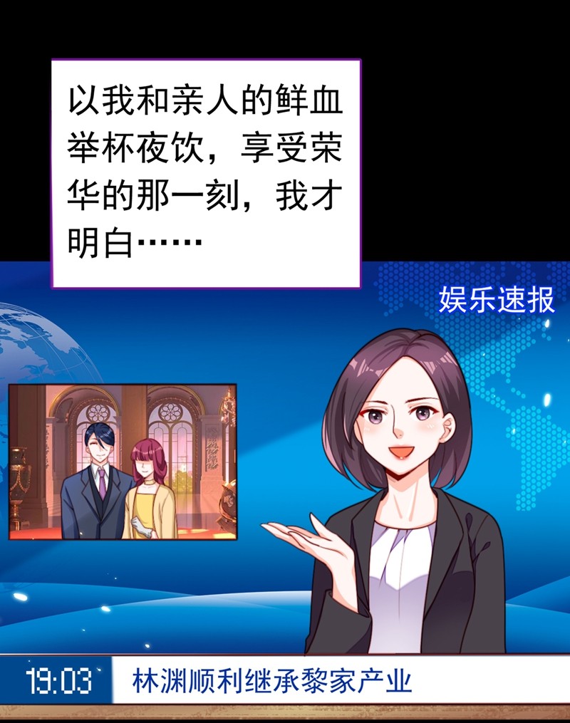 今夜恶女降临1 靠虐渣就变强？！