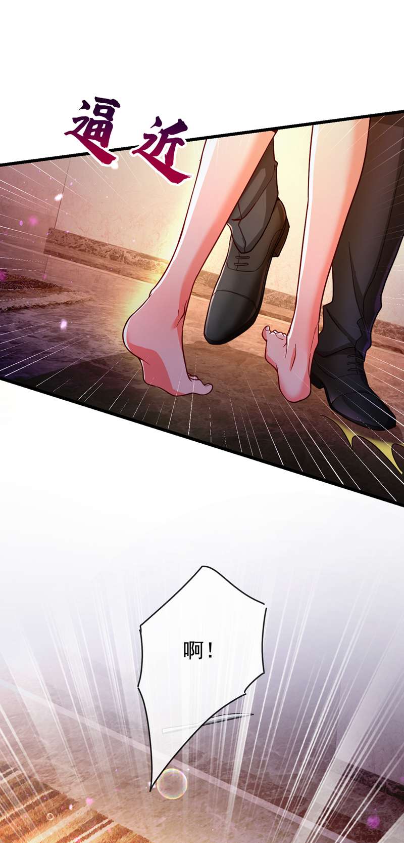 今夜恶女降临2 女流氓该干的事