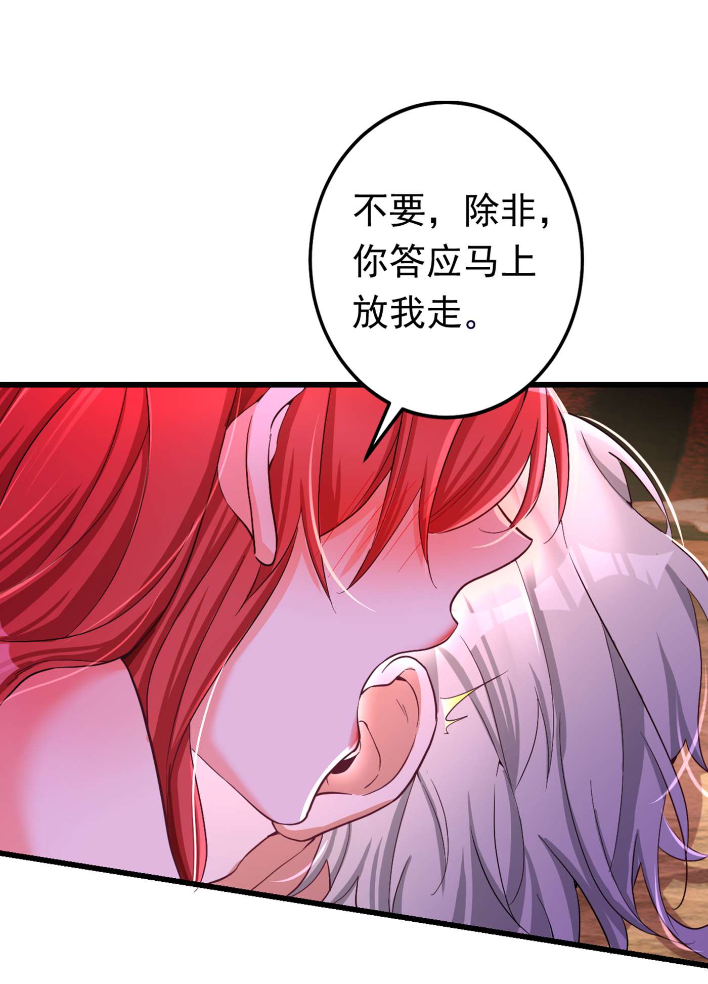 今夜恶女降临2 女流氓该干的事