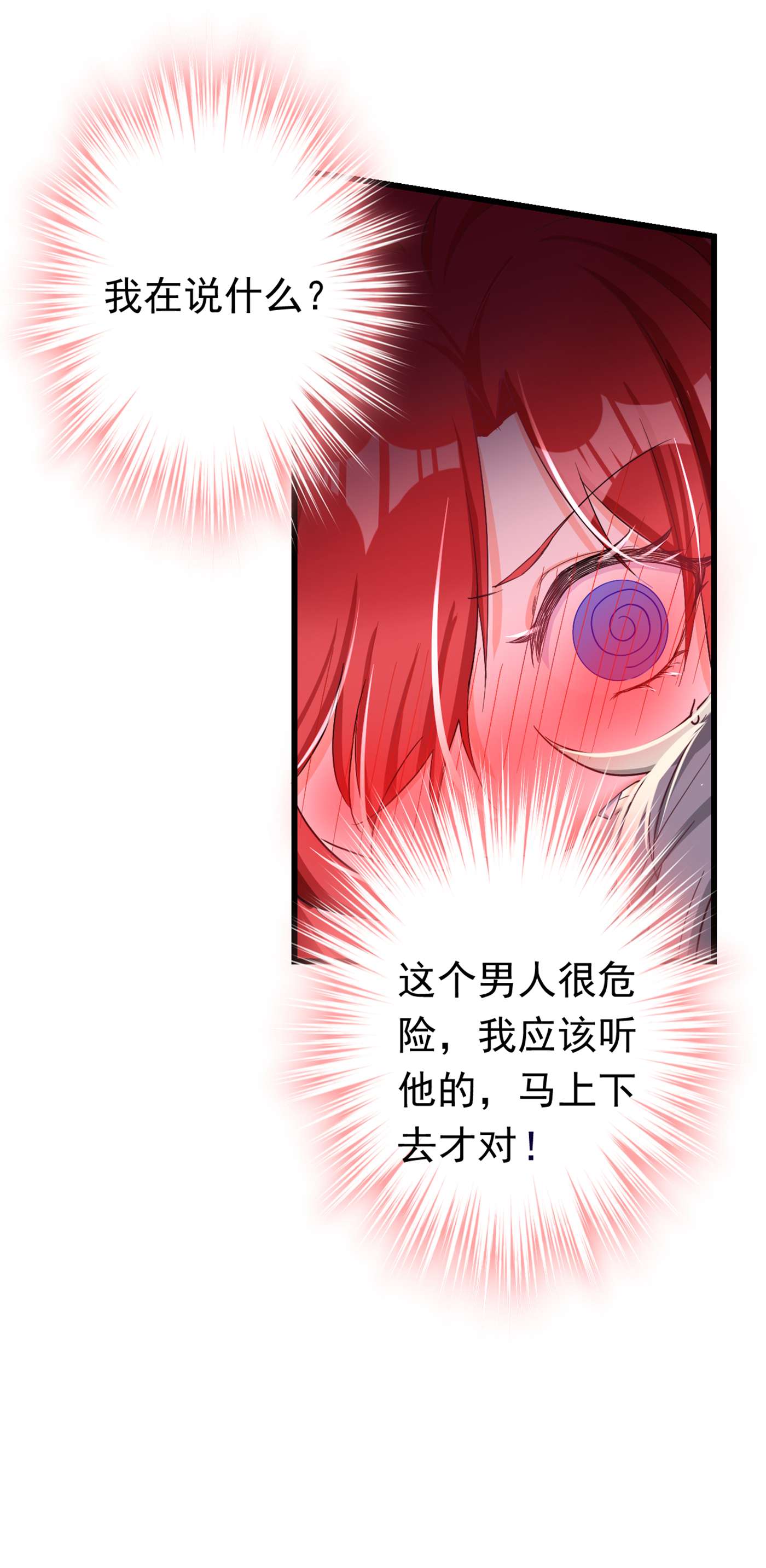 今夜恶女降临2 女流氓该干的事