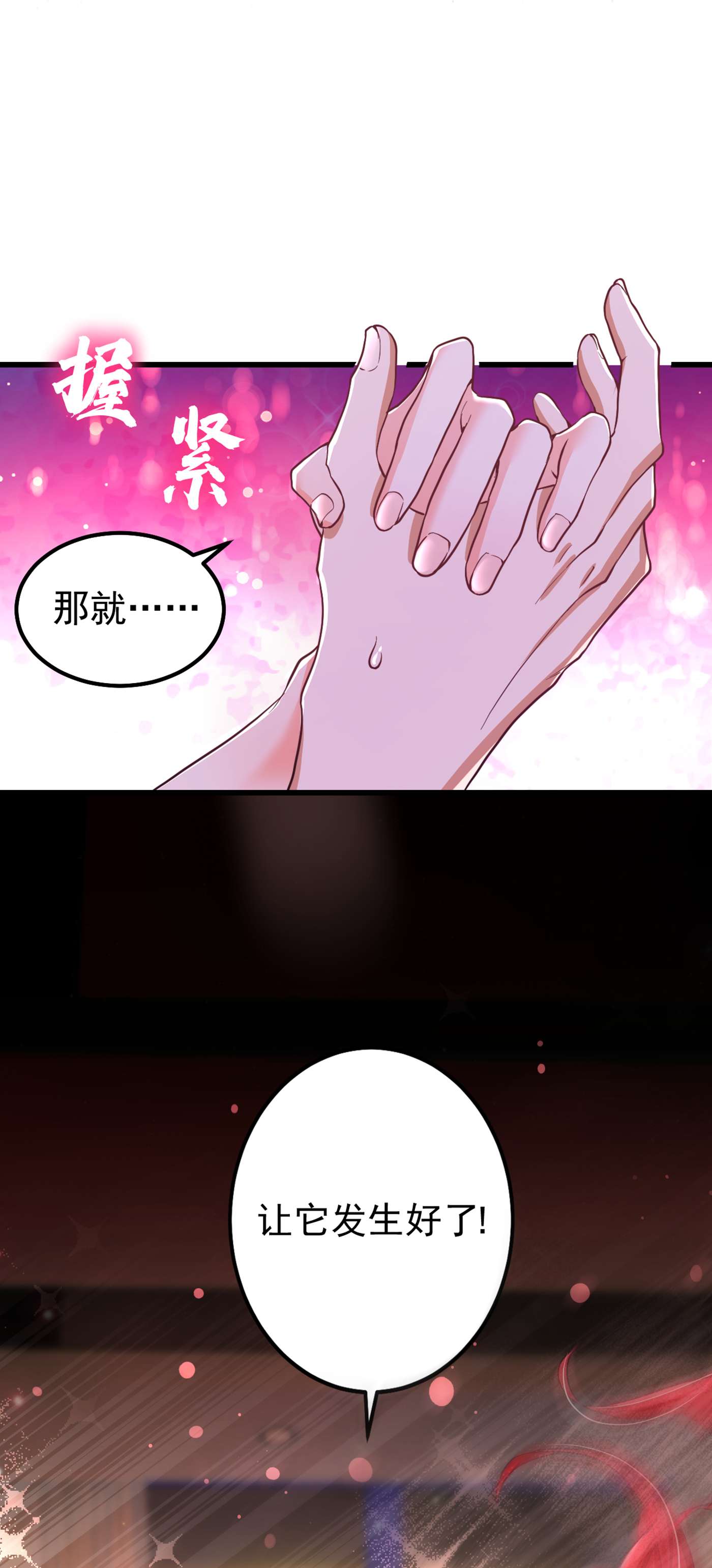 今夜恶女降临2 女流氓该干的事