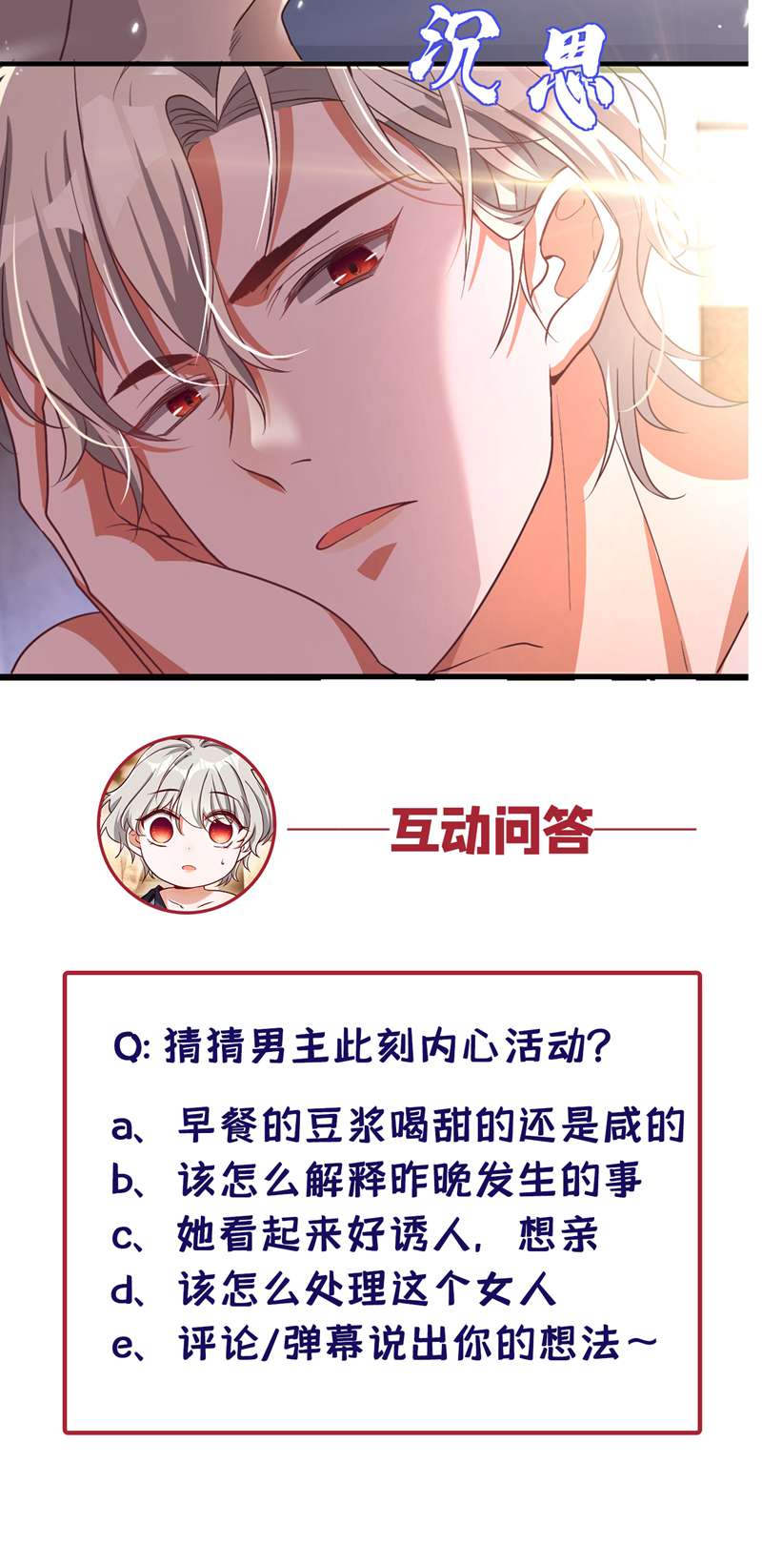 今夜恶女降临2 女流氓该干的事