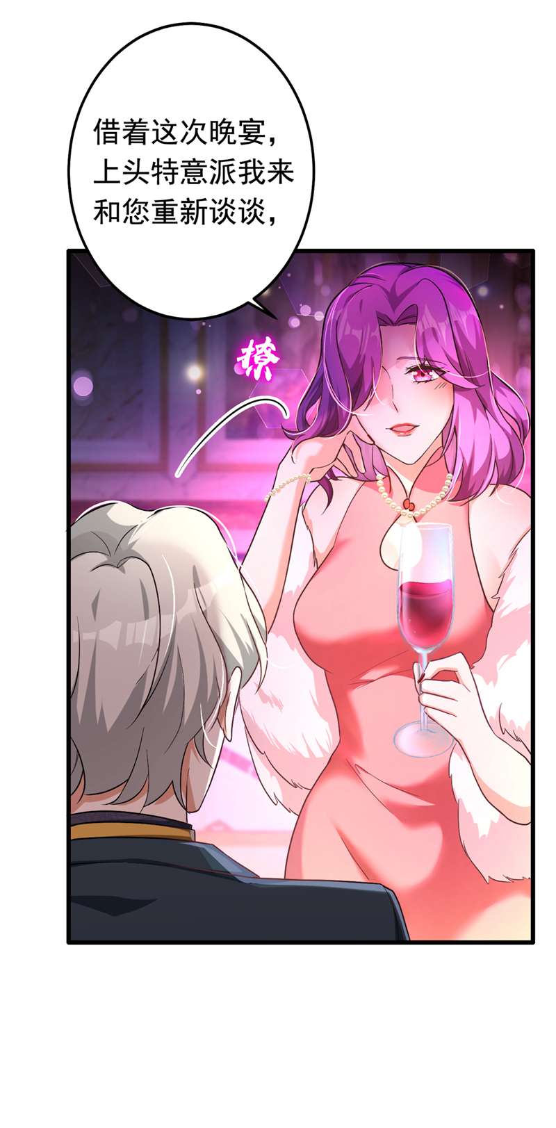 今夜恶女降临3 十二点的灰霸总