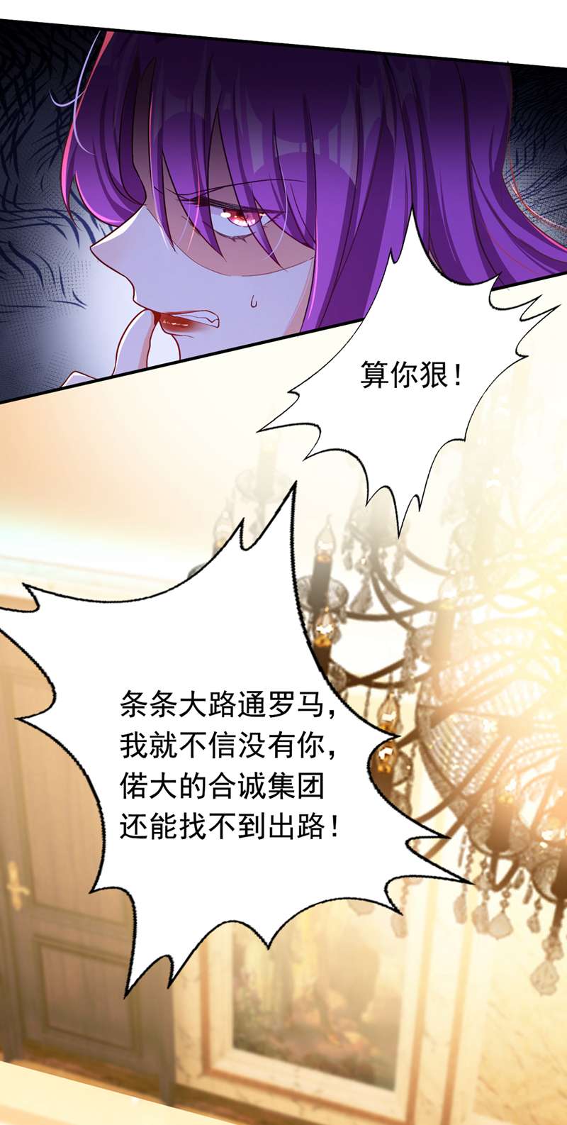 今夜恶女降临3 十二点的灰霸总
