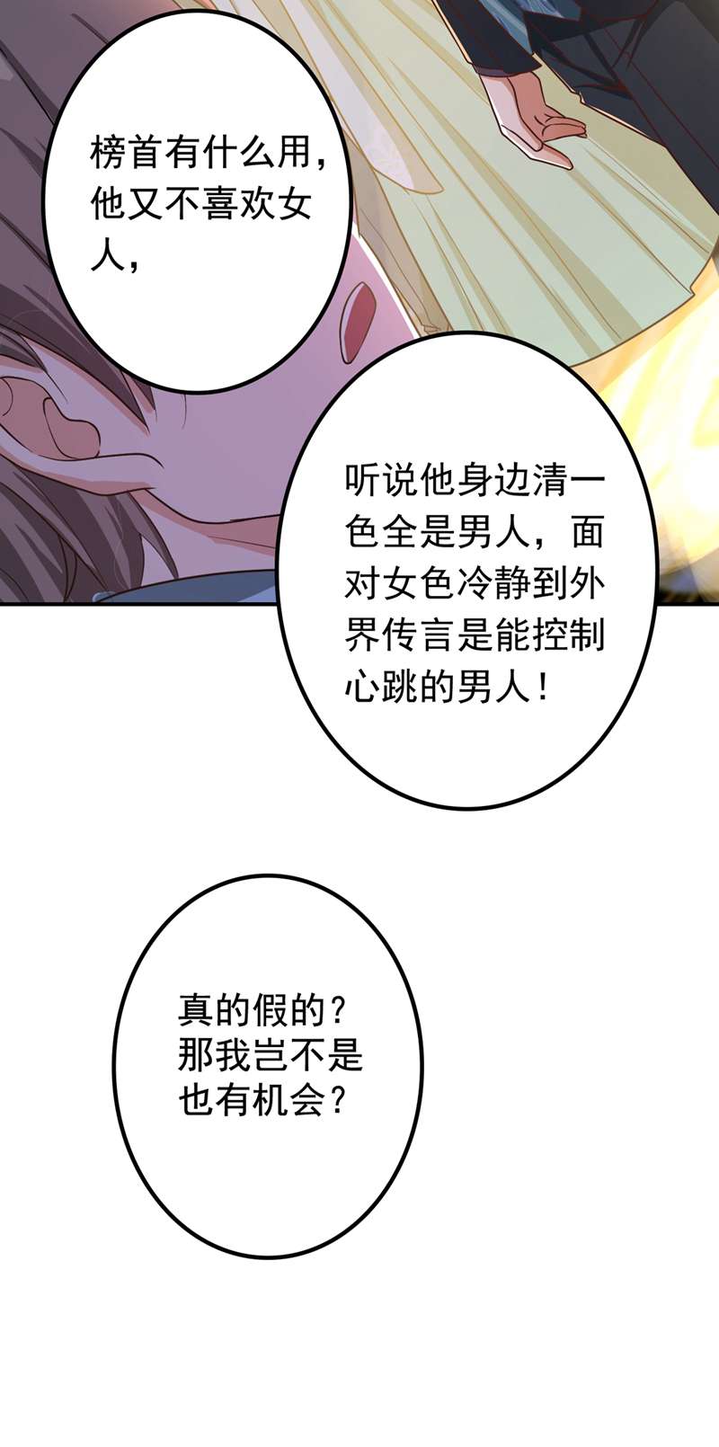 今夜恶女降临3 十二点的灰霸总
