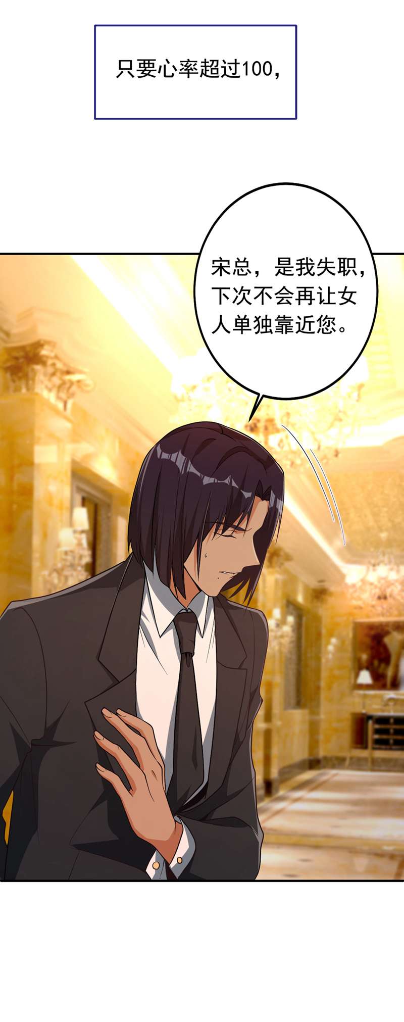 今夜恶女降临3 十二点的灰霸总