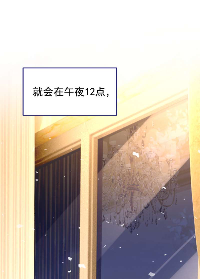 今夜恶女降临3 十二点的灰霸总