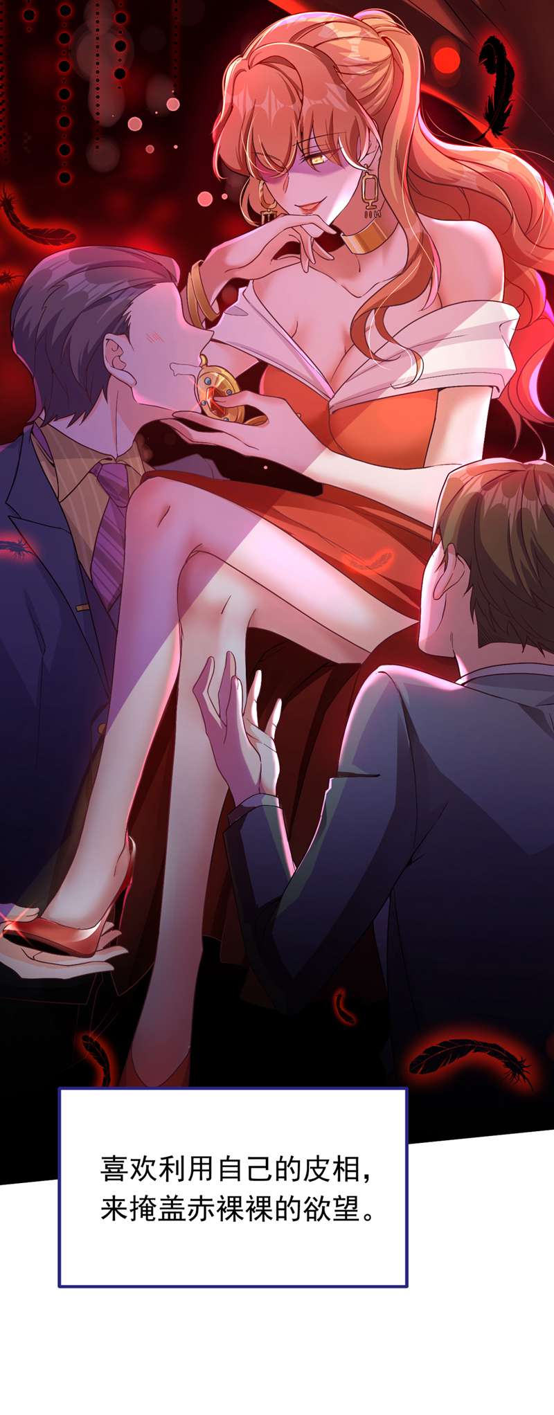 今夜恶女降临3 十二点的灰霸总