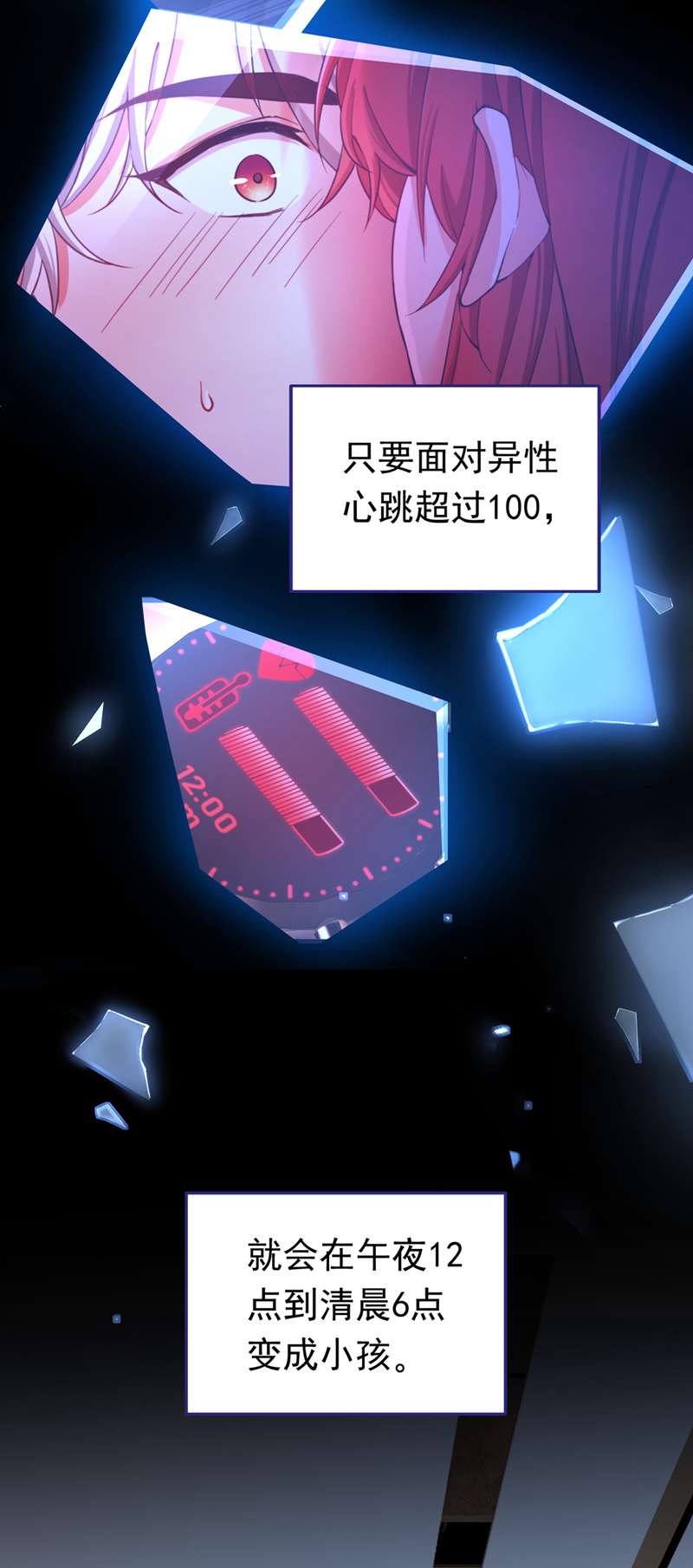 今夜恶女降临3 十二点的灰霸总