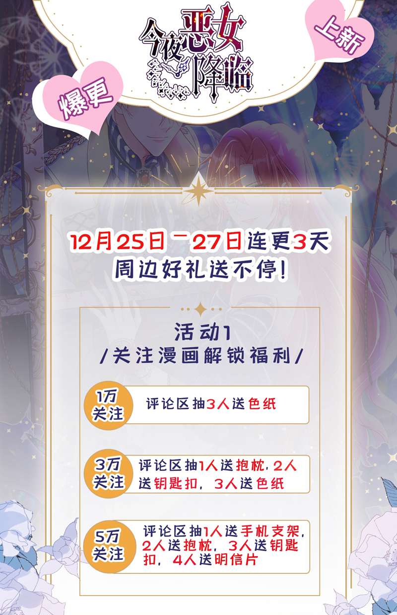 今夜恶女降临3 十二点的灰霸总
